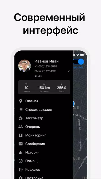 Алло Такси Водитель應用截圖第4張