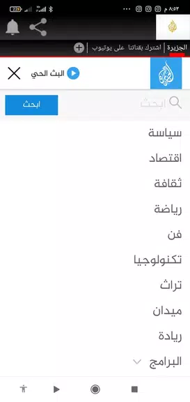 الجزيرة نت स्क्रीनशॉट 1