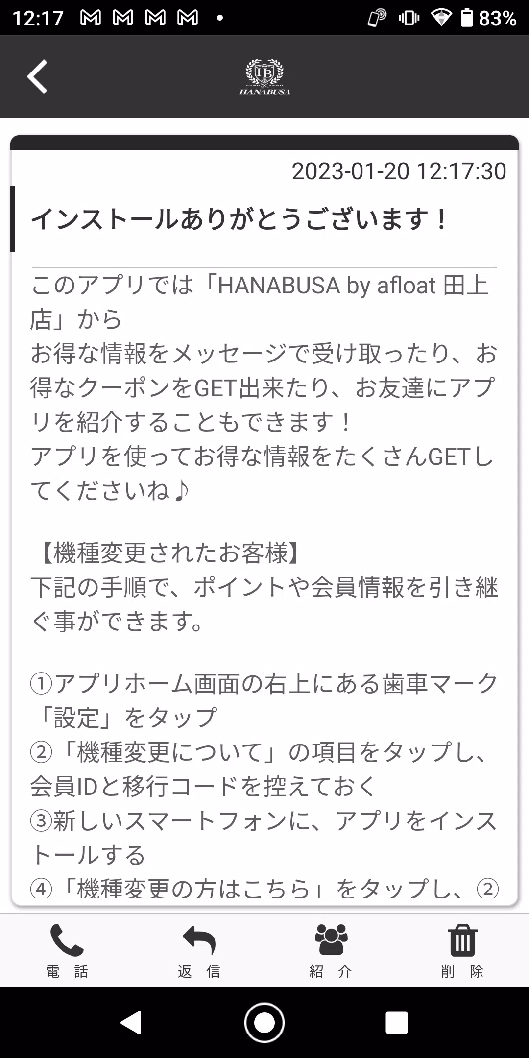 HANABUSA　Beautyアプリの公式アプリ スクリーンショット 2