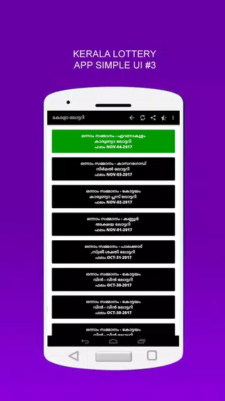 Kerala Lottery Live Results 스크린샷 3