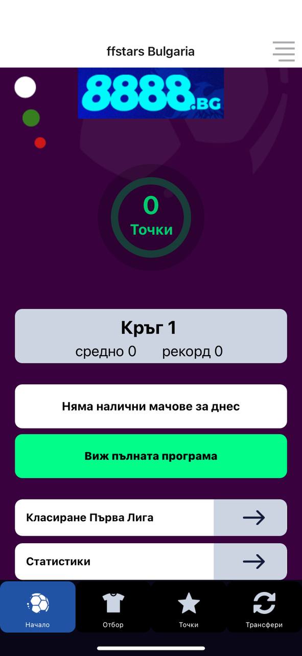 FPL Fantasy Manager Скриншот 2