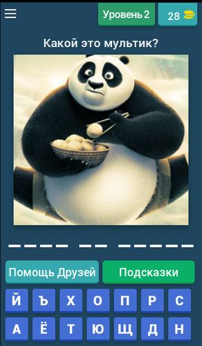 Угадай мультики Captura de pantalla 3