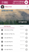 KGBC 미주복음방송 Captura de tela 1