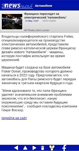 Newsru.co.il - Новости Израиля Zrzut ekranu 3