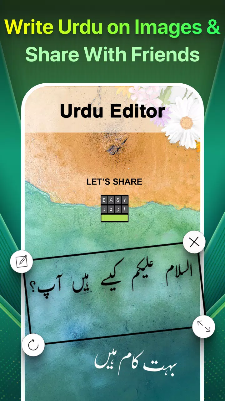 Easy Urdu Keyboard اردو Editor Screenshot 3