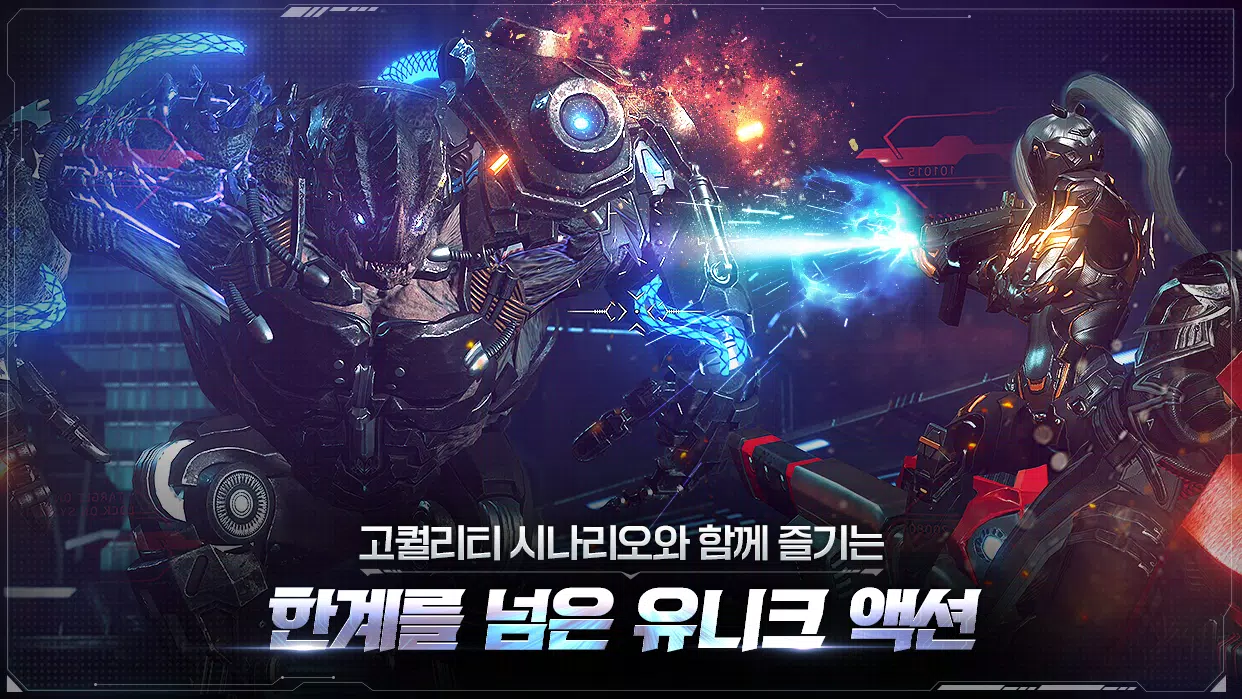 Ares: Rise of Guardians應用截圖第4張