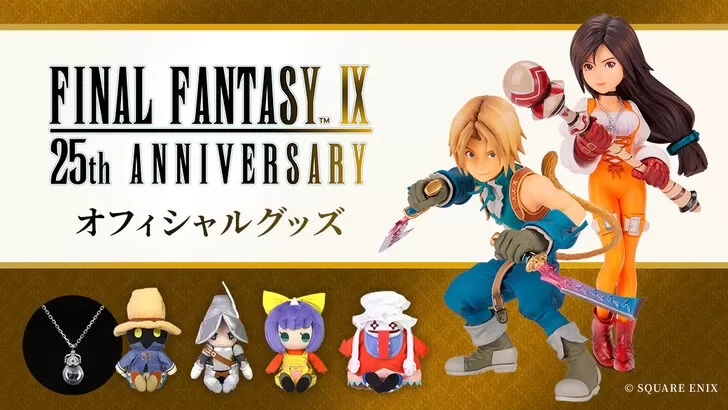 史克威尔艾尼克斯公布FF9周年企划