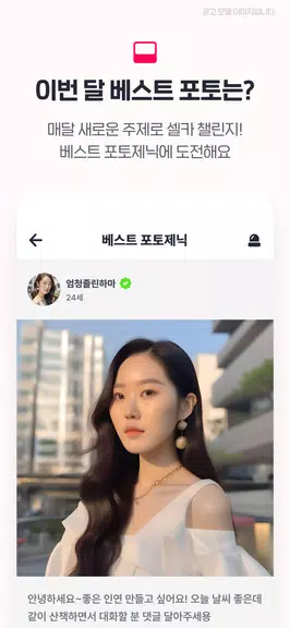 너랑나랑 - 16명 동네친구, 데이트, 채팅, 만남 Capture d'écran 4