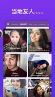 MeetMe স্ক্রিনশট 2
