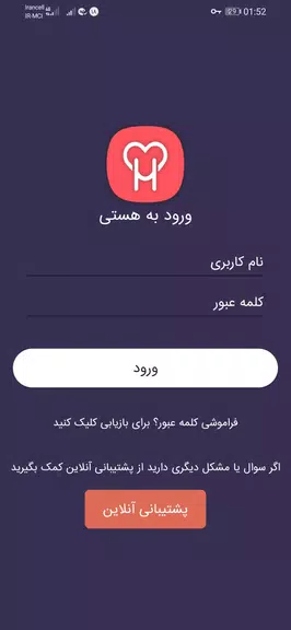 شبکه اجتماعی هستی ؛ چت ؛ گپ應用截圖第1張