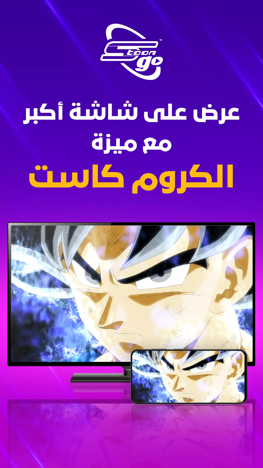 Spacetoon Go Anime & Cartoons Скриншот 2