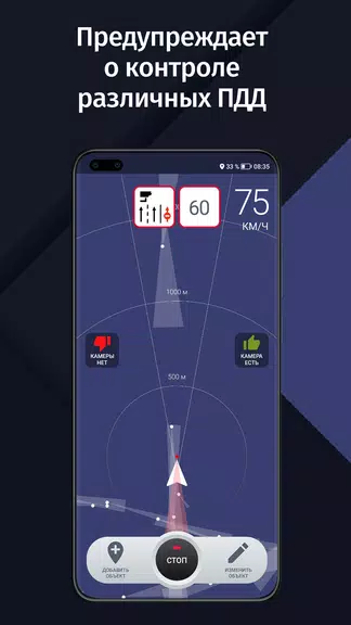 GPS АнтиРадар (радар-детектор) Скриншот 2