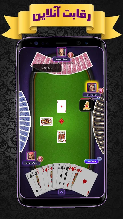 پاسور بی دل آنلاین (Hearts) Screenshot 2