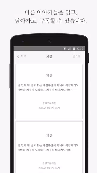 씀 Ekran Görüntüsü 4