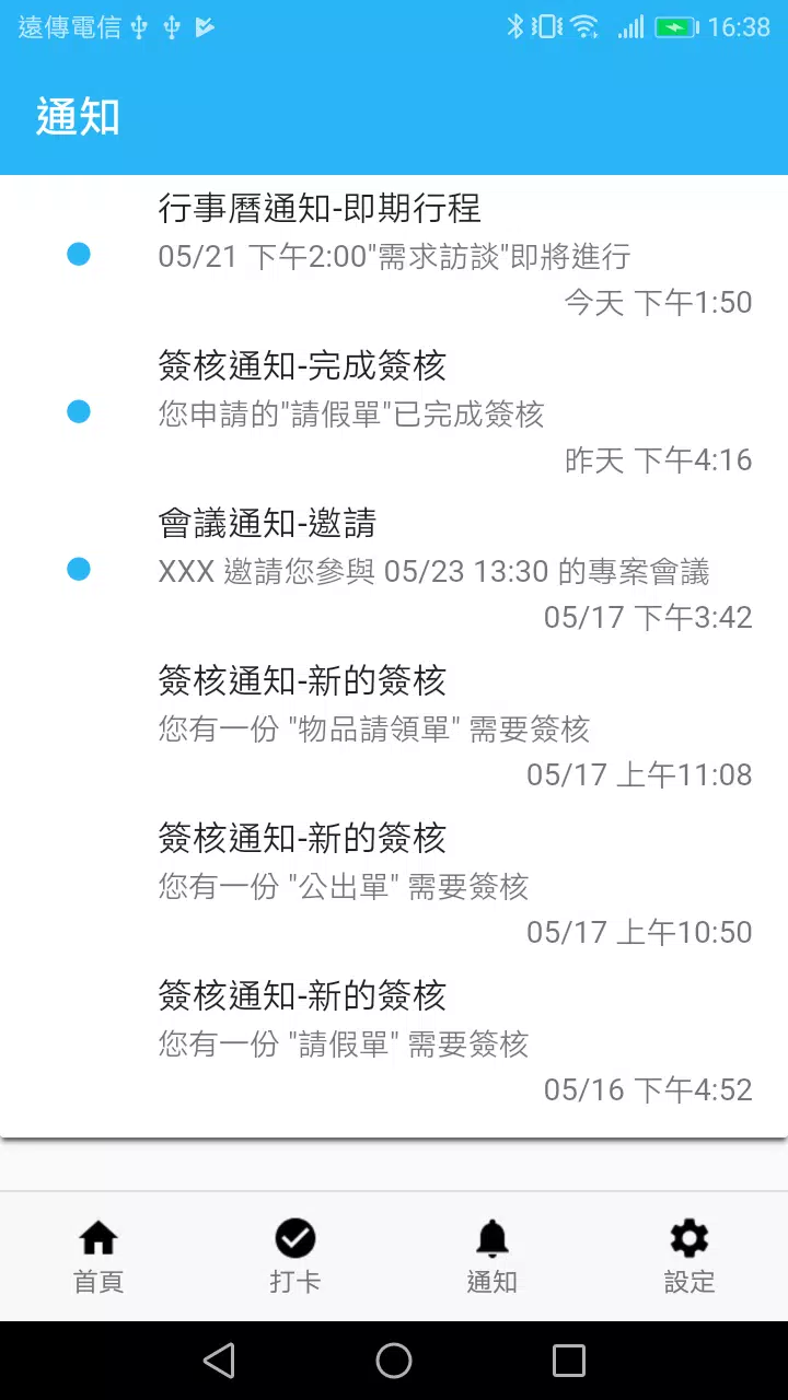 狀態雲 PowerBPM應用截圖第4張